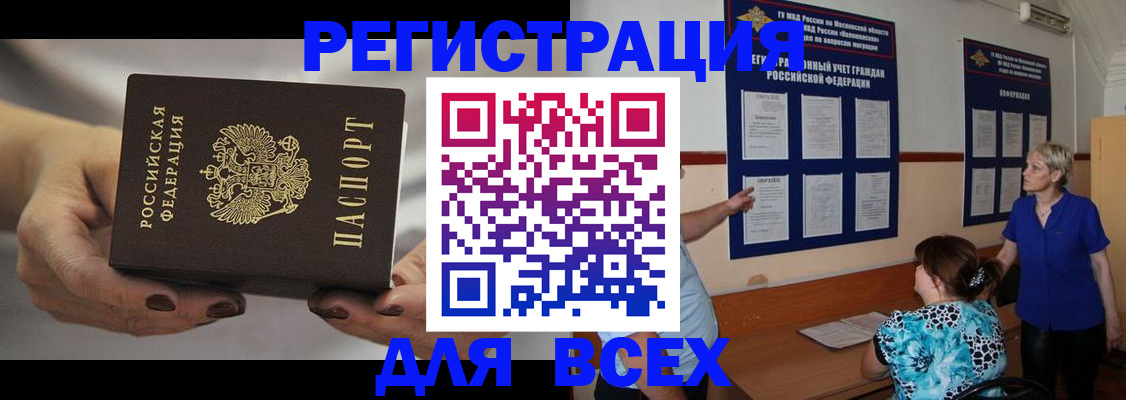 миграционный учет в Гороховце